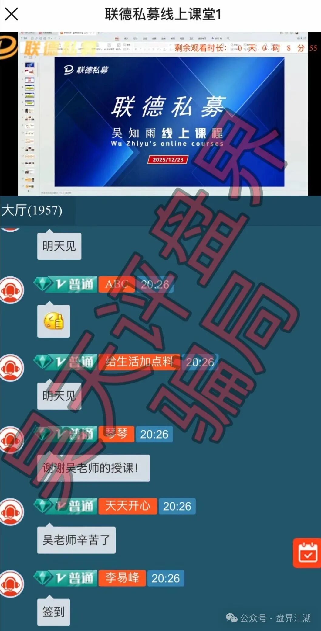【中联证券(联德私募)】股票骗局和崩盘跑路的正平智投(明辞私募)竟然是同一个诈骗团伙,高度预警,即将崩盘跑路! 【中联证券(联德私募)】股票骗局和崩盘跑路的正平智投(明辞私募)竟然是同一个诈骗团伙,高度预警,即将崩盘跑路!