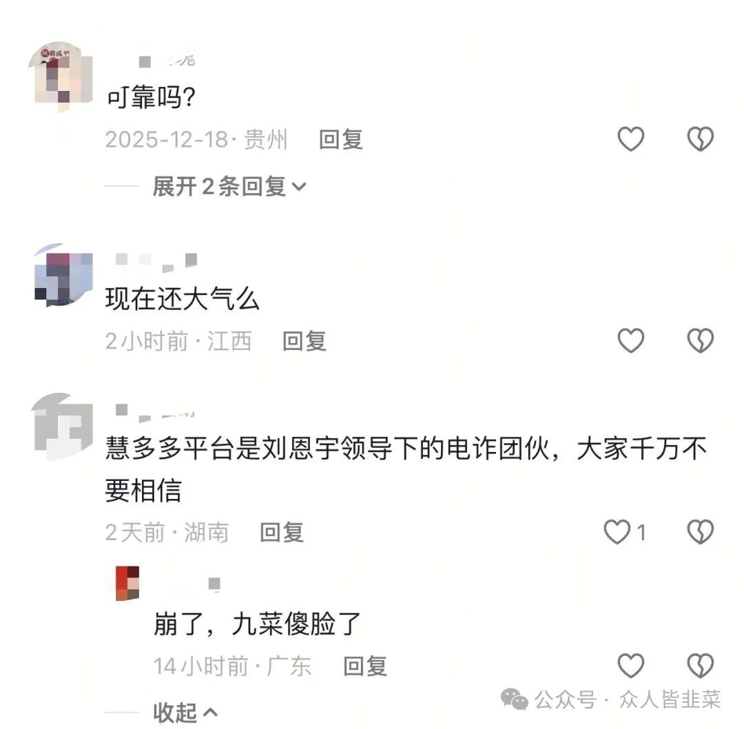 远离!【AI美金挂机,芙某汇,慧多多】这3个项目都是诈骗,又一批玩家被当韭菜收割,别再被骗了! 远离!【AI美金挂机,芙某汇,慧多多】这3个项目都是诈骗,又一批玩家被当韭菜收割,别再被骗了!