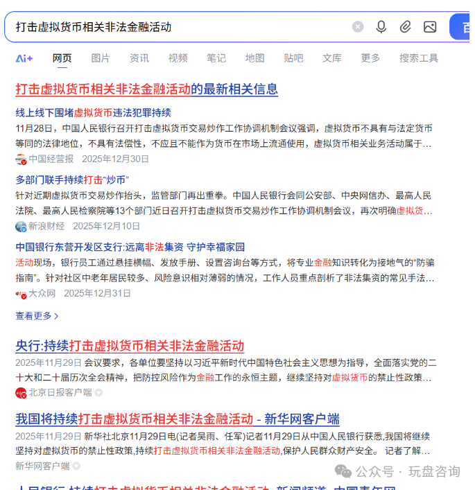 【Maxfi(麦克斯)】协议资金盘骗局,大力打击虚拟货币非法金融活动! 【Maxfi(麦克斯)】协议资金盘骗局,大力打击虚拟货币非法金融活动!