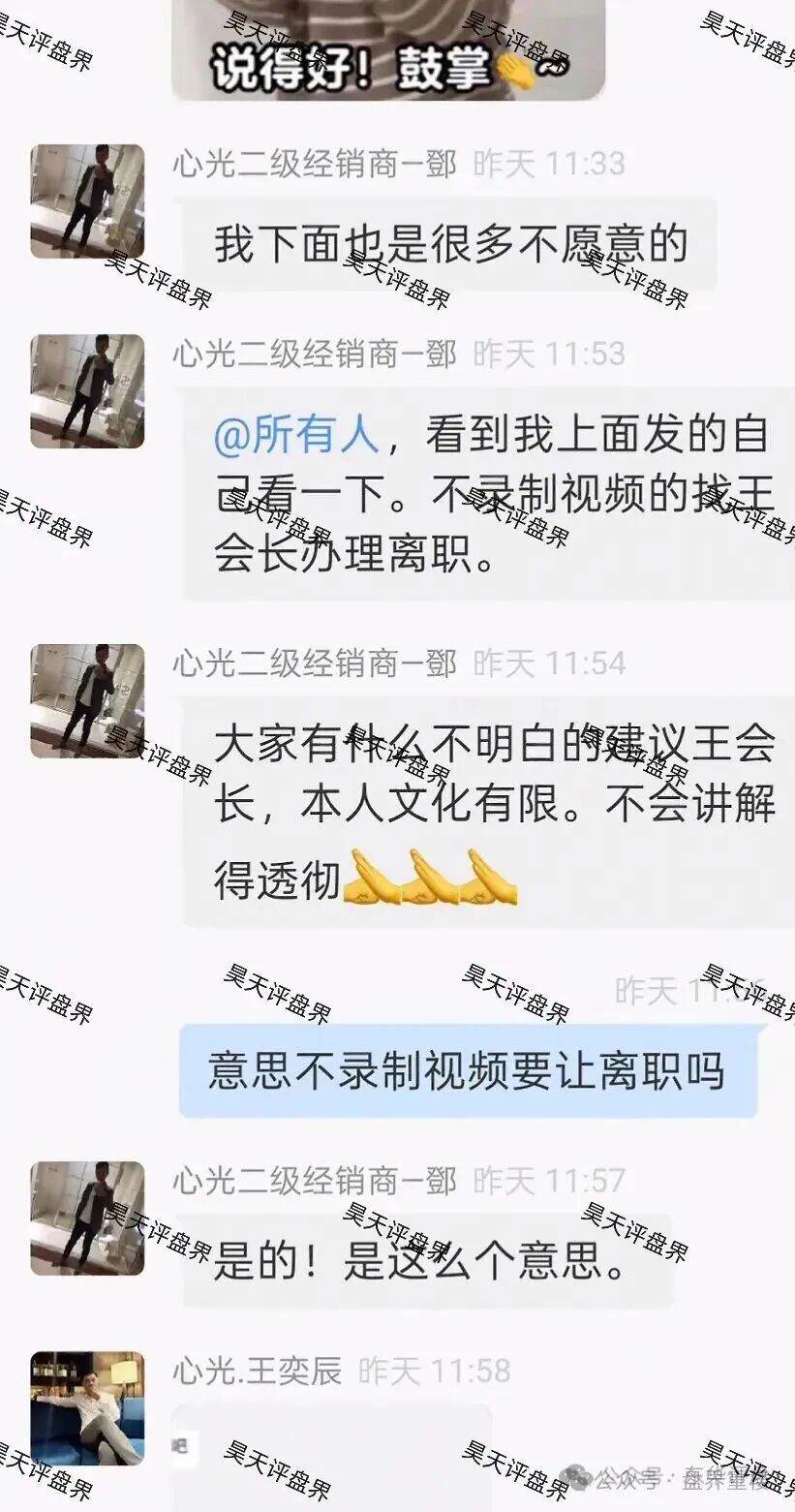 【心光俱乐部/ABO新能源】资金盘骗局,操盘手威胁会员用普通话录制发誓效忠平台的视频,不然按违规进行清退单割! 【心光俱乐部/ABO新能源】资金盘骗局,操盘手威胁会员用普通话录制发誓效忠平台的视频,不然按违规进行清退单割!