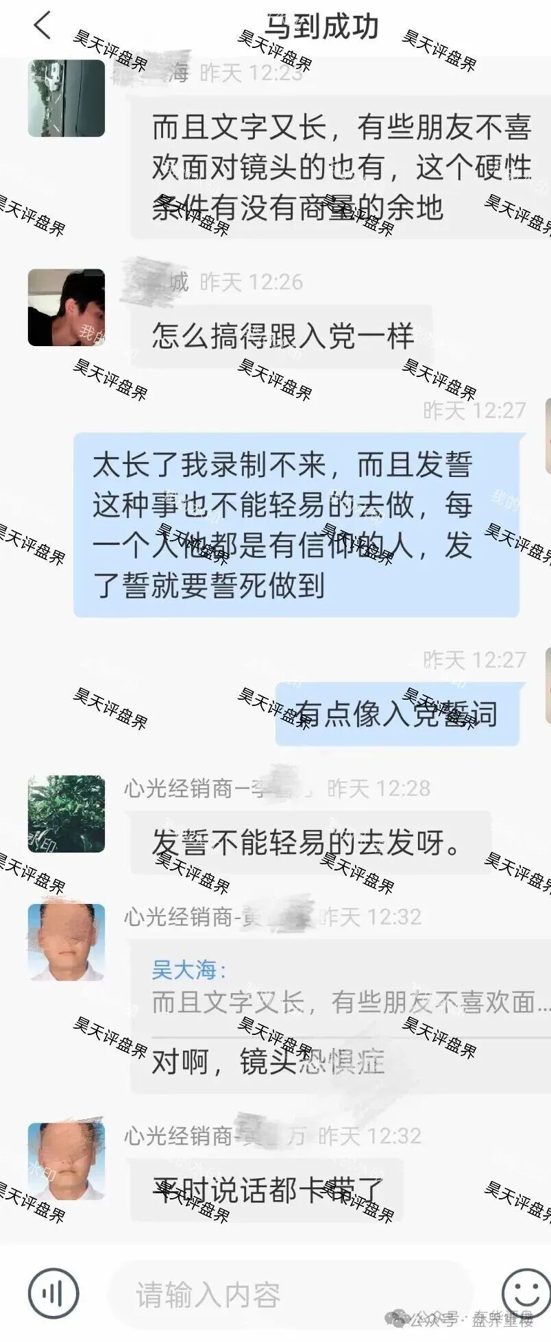 【心光俱乐部/ABO新能源】资金盘骗局,操盘手威胁会员用普通话录制发誓效忠平台的视频,不然按违规进行清退单割! 【心光俱乐部/ABO新能源】资金盘骗局,操盘手威胁会员用普通话录制发誓效忠平台的视频,不然按违规进行清退单割!