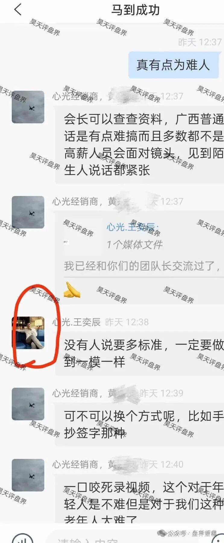 【心光俱乐部/ABO新能源】资金盘骗局,操盘手威胁会员用普通话录制发誓效忠平台的视频,不然按违规进行清退单割! 【心光俱乐部/ABO新能源】资金盘骗局,操盘手威胁会员用普通话录制发誓效忠平台的视频,不然按违规进行清退单割!