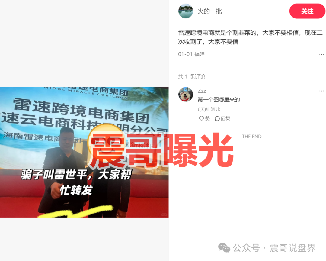 紧急开锤!这波资金盘杀猪盘骗局正排队集体爆雷! 紧急开锤!这波资金盘杀猪盘骗局正排队集体爆雷!