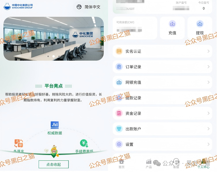 杀猪盘|诈骗团伙伪冒“中化集团”"中储粮",用情感围猎女性闷杀,投资人事后苦不堪言...... 杀猪盘|诈骗团伙伪冒“中化集团”"中储粮",用情感围猎女性闷杀,投资人事后苦不堪言......