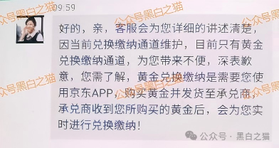 杀猪盘|诈骗团伙伪冒“中化集团”"中储粮",用情感围猎女性闷杀,投资人事后苦不堪言...... 杀猪盘|诈骗团伙伪冒“中化集团”"中储粮",用情感围猎女性闷杀,投资人事后苦不堪言......