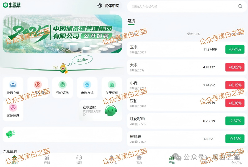 杀猪盘|诈骗团伙伪冒“中化集团”"中储粮",用情感围猎女性闷杀,投资人事后苦不堪言...... 杀猪盘|诈骗团伙伪冒“中化集团”"中储粮",用情感围猎女性闷杀,投资人事后苦不堪言......