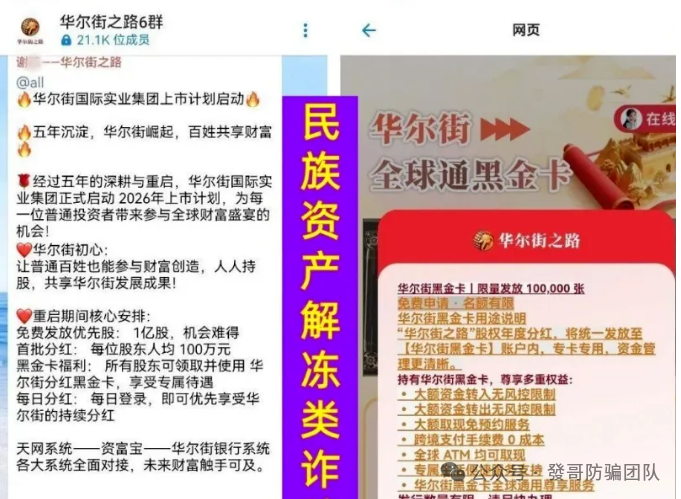 警惕!华尔街之路,Olga歐嘉这8个互联网项目都是诈骗,赶紧远离! 警惕!华尔街之路,Olga歐嘉这8个互联网项目都是诈骗,赶紧远离!