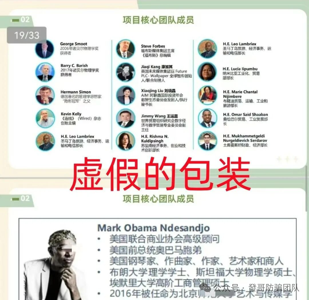 警惕!华尔街之路,Olga歐嘉这8个互联网项目都是诈骗,赶紧远离! 警惕!华尔街之路,Olga歐嘉这8个互联网项目都是诈骗,赶紧远离!