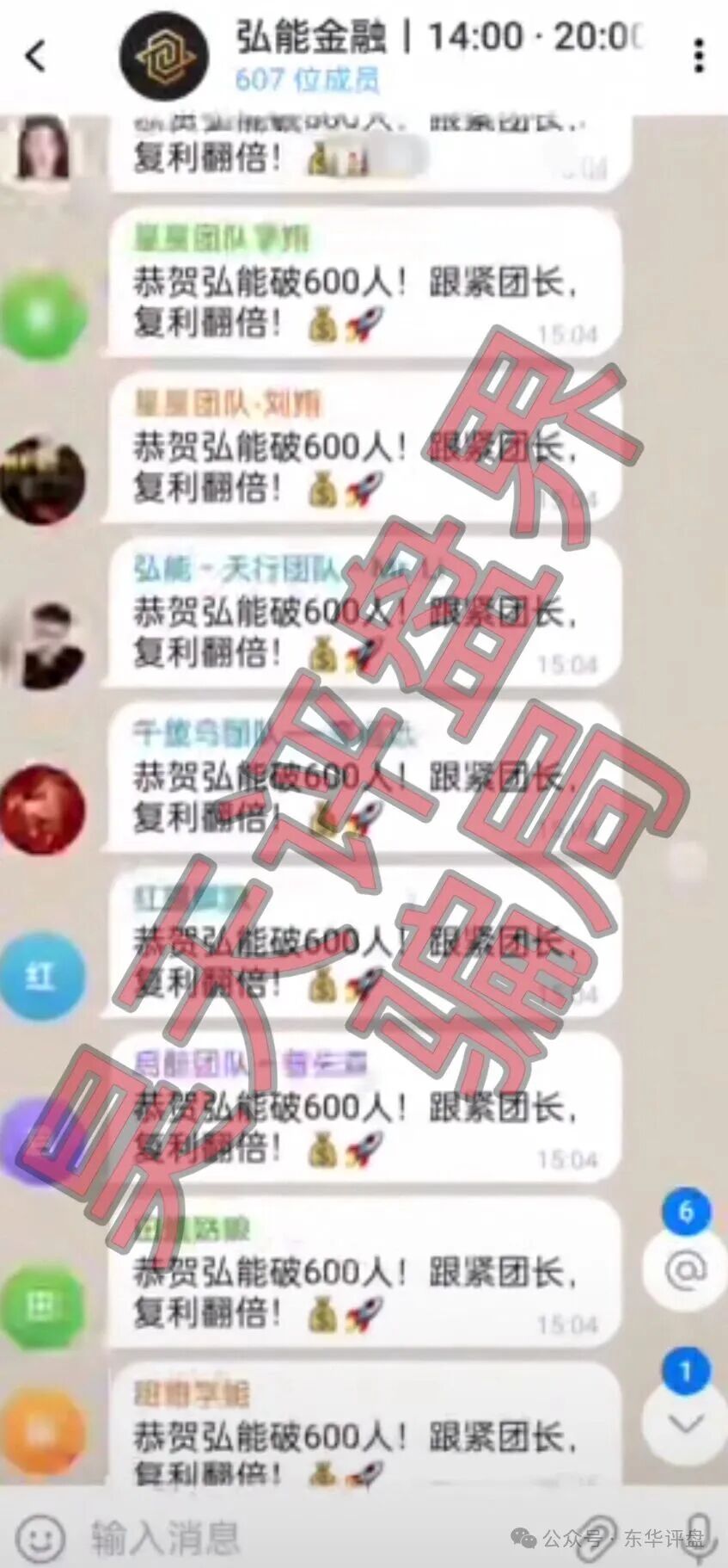 【弘能金融】合约跟单类资金盘骗局,柬埔寨的杀猪盘,已经开始单割,高度预警! 【弘能金融】合约跟单类资金盘骗局,柬埔寨的杀猪盘,已经开始单割,高度预警!