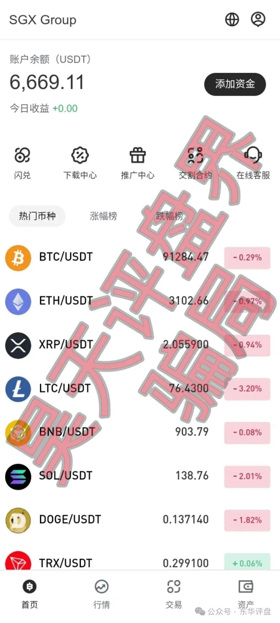【弘能金融】合约跟单类资金盘骗局,柬埔寨的杀猪盘,已经开始单割,高度预警! 【弘能金融】合约跟单类资金盘骗局,柬埔寨的杀猪盘,已经开始单割,高度预警!