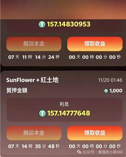 “太阳花SF已进入崩盘倒计时!70%代币早被项目方卷走” “太阳花SF已进入崩盘倒计时!70%代币早被项目方卷走”
