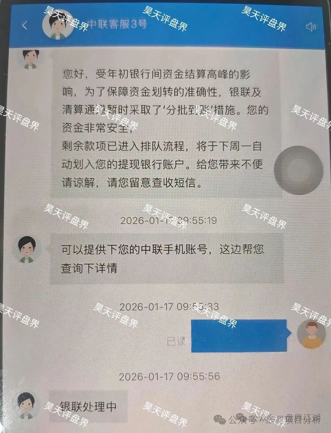 曝光【中联证劵】开始各种理由拖延提现,开始最后的收割! 曝光【中联证劵】开始各种理由拖延提现,开始最后的收割!