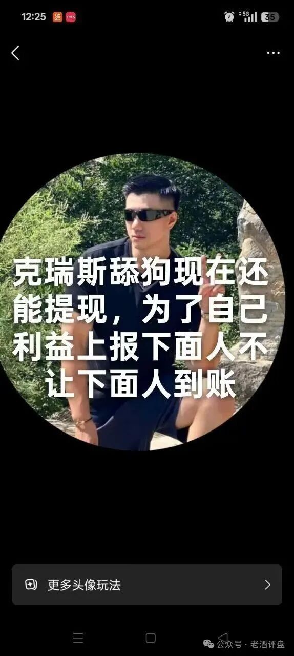 警惕！【CERES（克瑞斯）】披着Web3外衣的虚假杠杆挖矿项目，多团队已被单割！下车为时已晚！