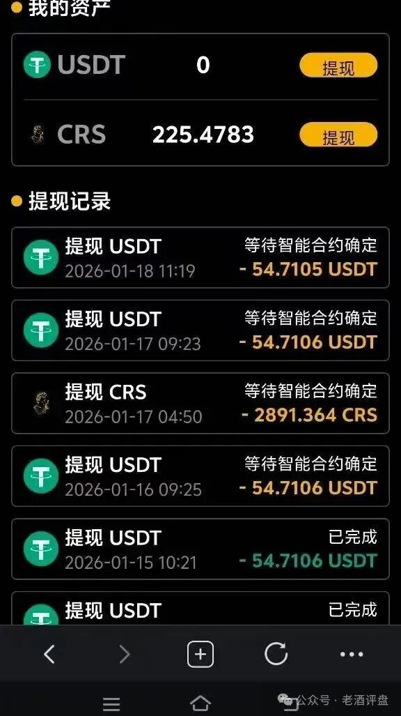 警惕！【CERES（克瑞斯）】披着Web3外衣的虚假杠杆挖矿项目，多团队已被单割！下车为时已晚！
