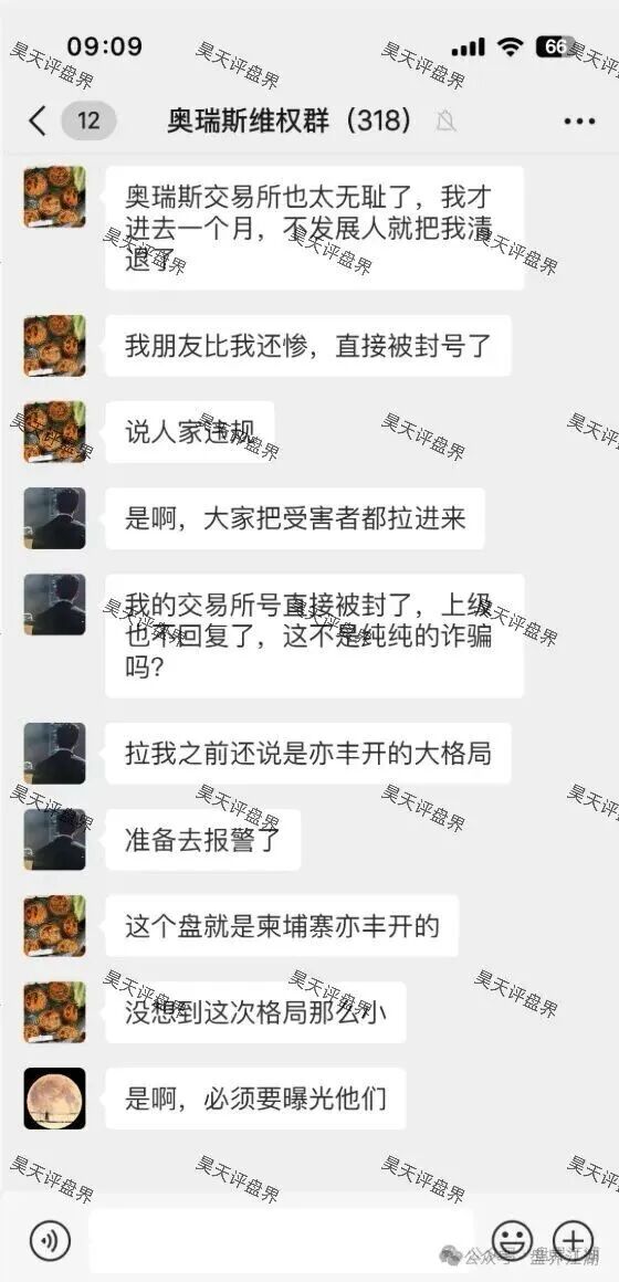 资金盘骗局【奥瑞斯交易所】又单割了1200多人,陆远川套牌香港智言科技有限公司资料进行诈骗活动,即将崩盘跑路! 资金盘骗局【奥瑞斯交易所】又单割了1200多人,陆远川套牌香港智言科技有限公司资料进行诈骗活动,即将崩盘跑路!