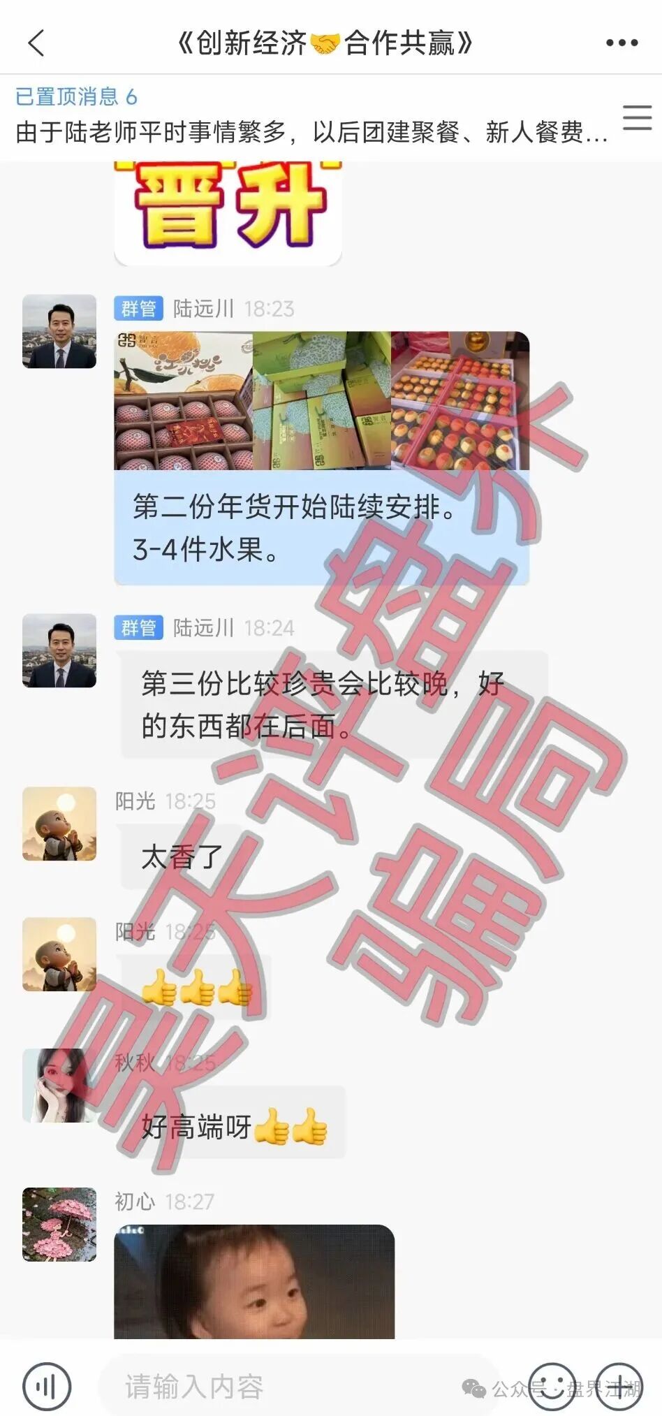 资金盘骗局【奥瑞斯交易所】又单割了1200多人,陆远川套牌香港智言科技有限公司资料进行诈骗活动,即将崩盘跑路! 资金盘骗局【奥瑞斯交易所】又单割了1200多人,陆远川套牌香港智言科技有限公司资料进行诈骗活动,即将崩盘跑路!