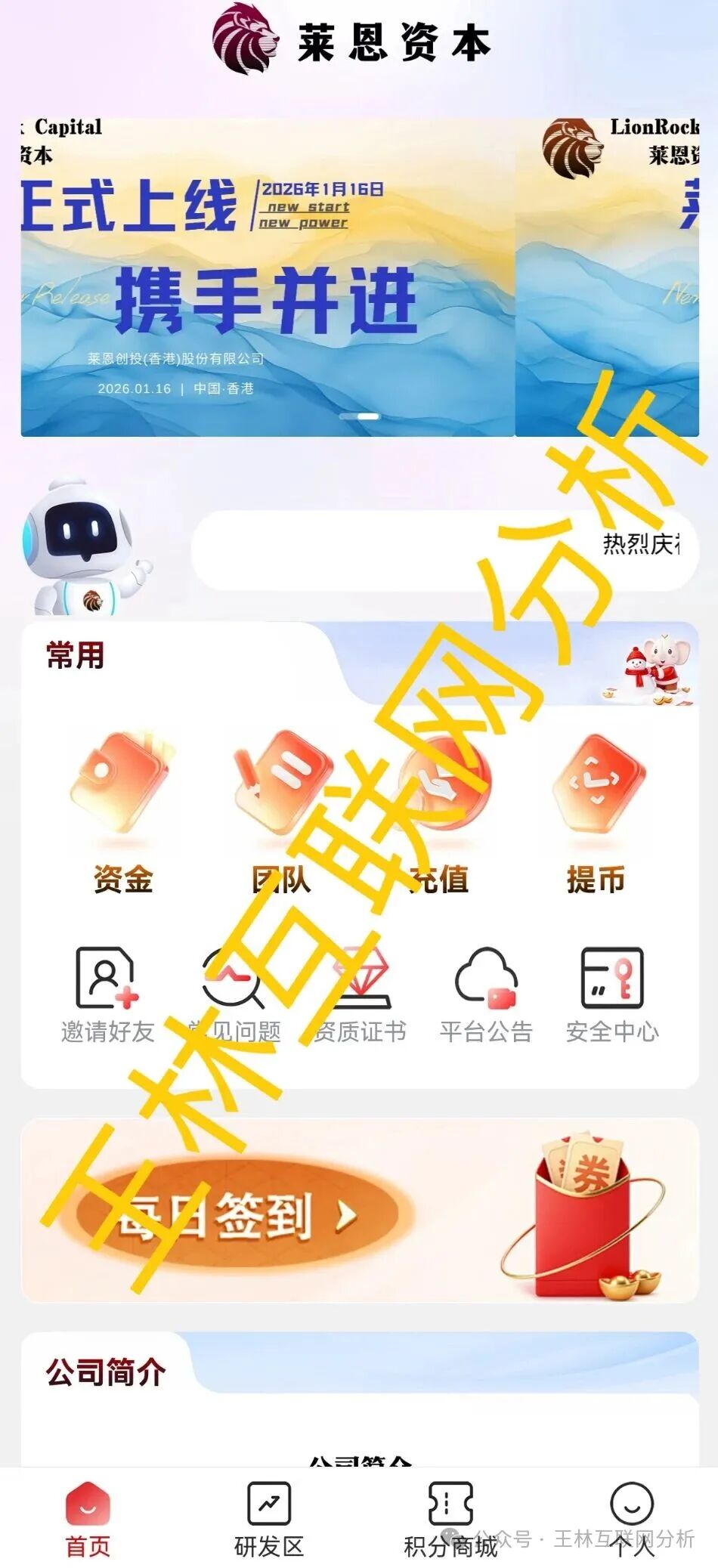 【莱恩资本,剧量影视,Aidav2,克瑞斯】这4个项目都是诈骗,正在最后收割,赶紧远离! 【莱恩资本,剧量影视,Aidav2,克瑞斯】这4个项目都是诈骗,正在最后收割,赶紧远离!