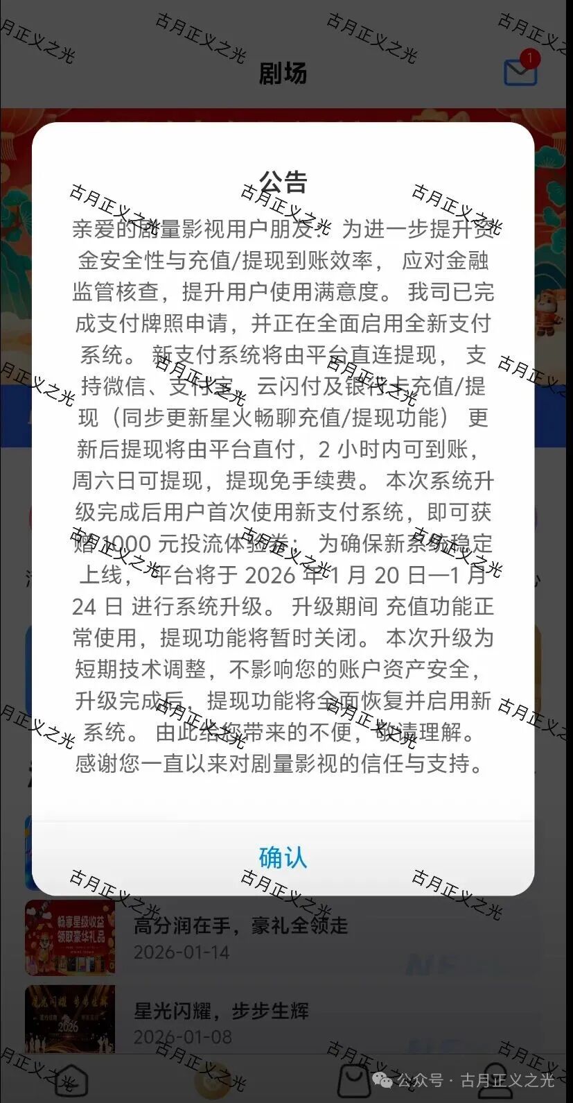 曝光这个叫【剧量影视】资金盘骗局,已经崩盘跑路,项目方圈钱过亿,远离! 曝光这个叫【剧量影视】资金盘骗局,已经崩盘跑路,项目方圈钱过亿,远离!