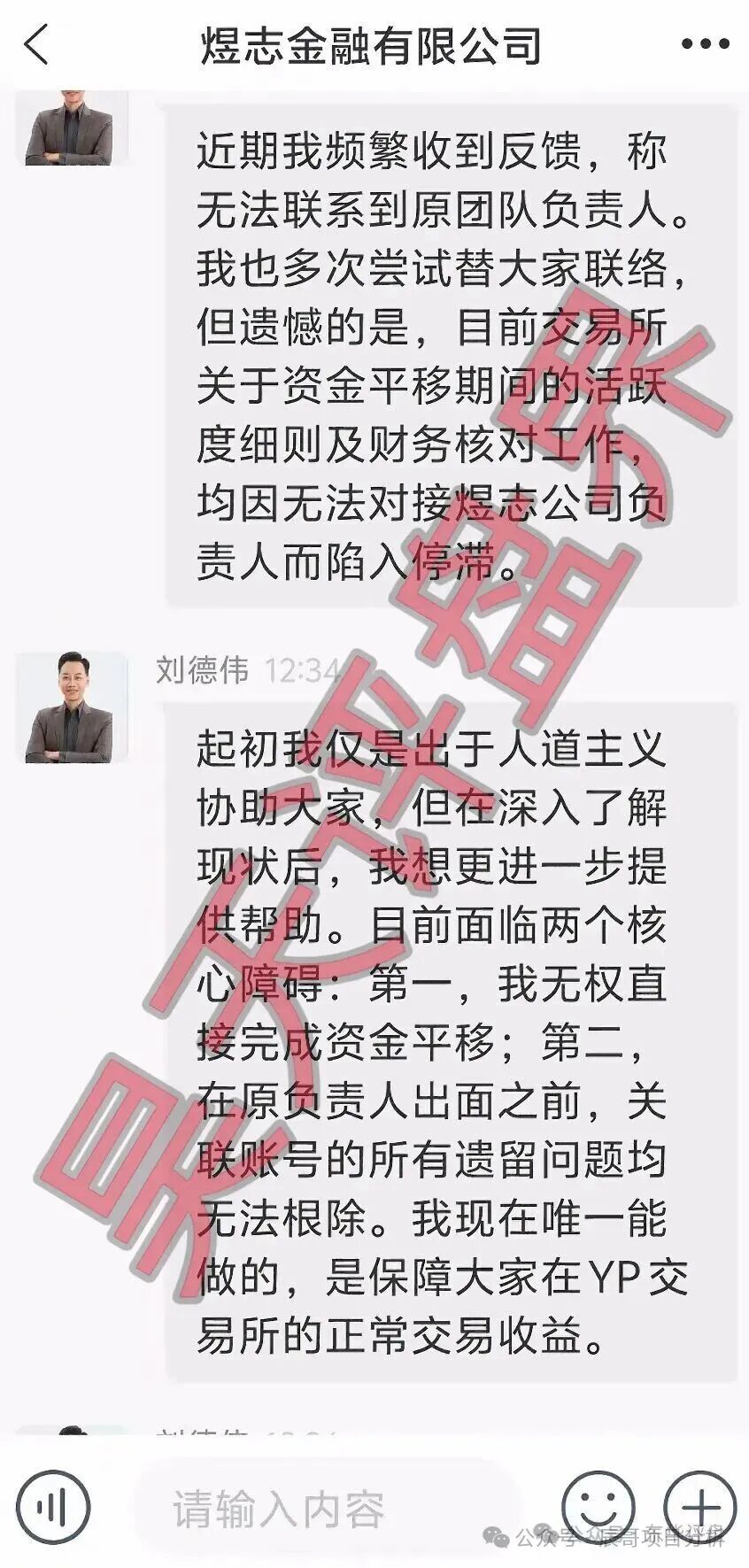 紧急警示！【阿波罗量化】是煜志金融平移盘，二次收割陷阱已开启！