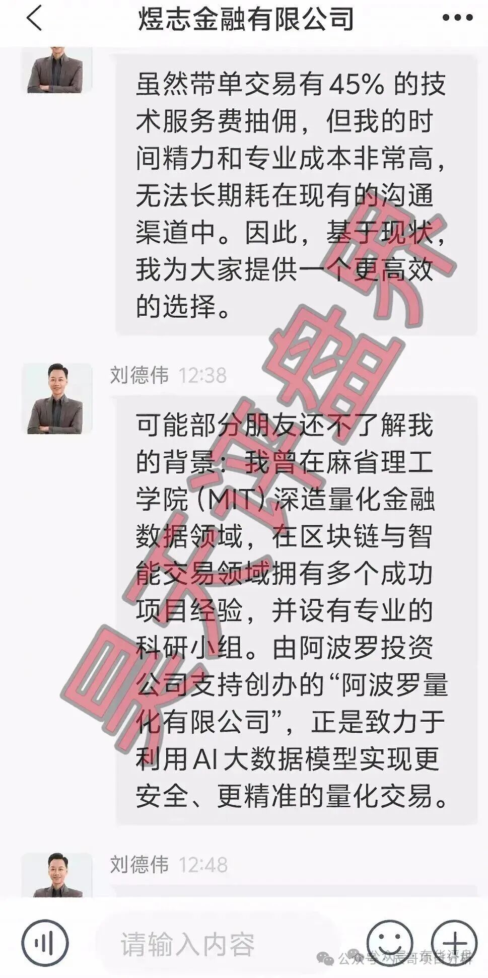 紧急警示！【阿波罗量化】是煜志金融平移盘，二次收割陷阱已开启！