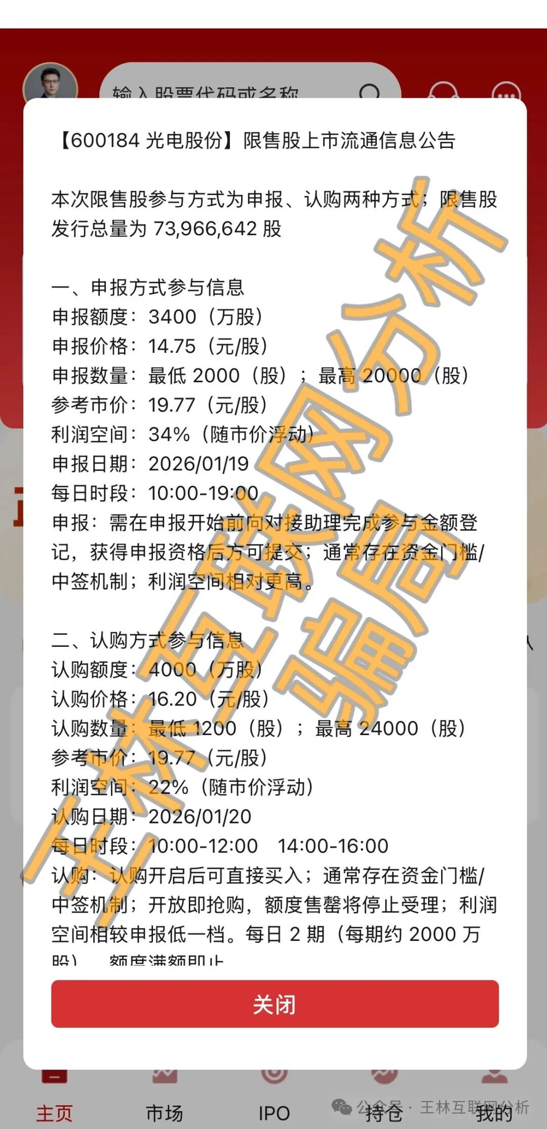 【阿波罗量化,联德私募(中联证劵),流动未来,创缴通APP】这4 个项目都是诈骗,赶紧远离,别再被骗了! 【阿波罗量化,联德私募(中联证劵),流动未来,创缴通APP】这4 个项目都是诈骗,赶紧远离,别再被骗了!
