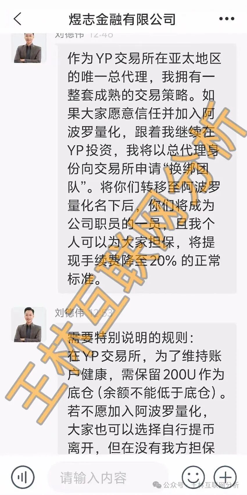 【阿波罗量化,联德私募(中联证劵),流动未来,创缴通APP】这4 个项目都是诈骗,赶紧远离,别再被骗了! 【阿波罗量化,联德私募(中联证劵),流动未来,创缴通APP】这4 个项目都是诈骗,赶紧远离,别再被骗了!