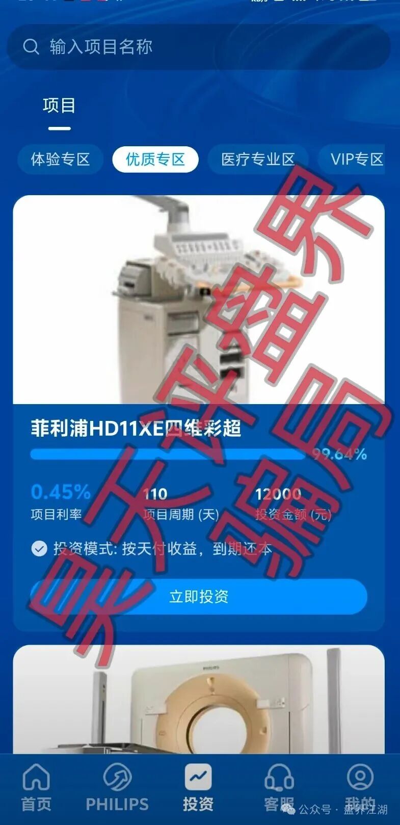 【联聚德(蓝池资本)】分红类资金盘骗局,涉嫌传销、诈骗、洗钱,实际运作中,大量单割会员,即将崩盘跑路! 【联聚德(蓝池资本)】分红类资金盘骗局,涉嫌传销、诈骗、洗钱,实际运作中,大量单割会员,即将崩盘跑路!