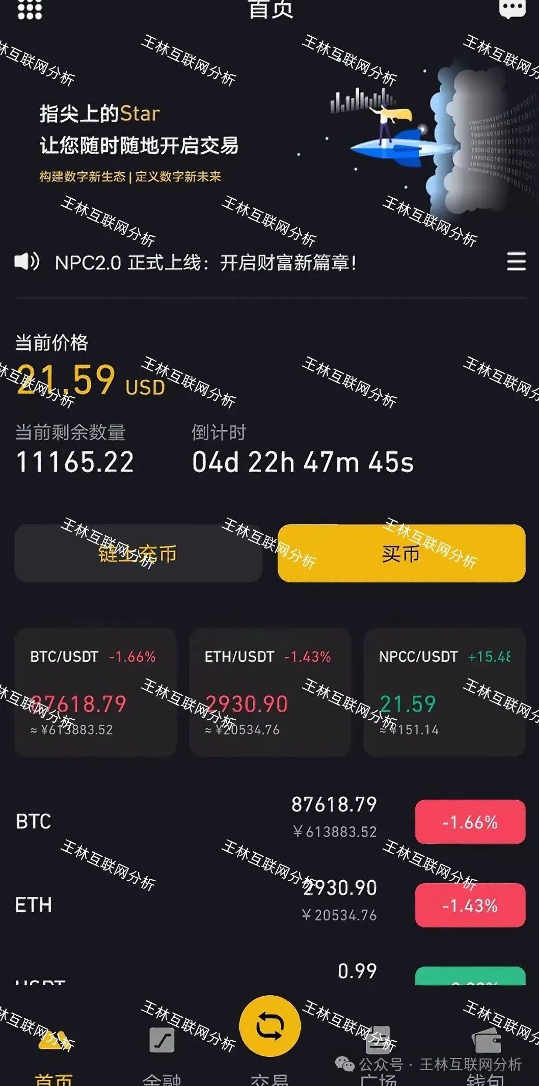 【CTS，维尔利，菁马国际】这3个项目都是诈骗项目，千万不要信，赶紧撤吧！