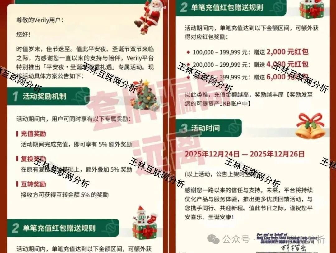 【CTS，维尔利，菁马国际】这3个项目都是诈骗项目，千万不要信，赶紧撤吧！