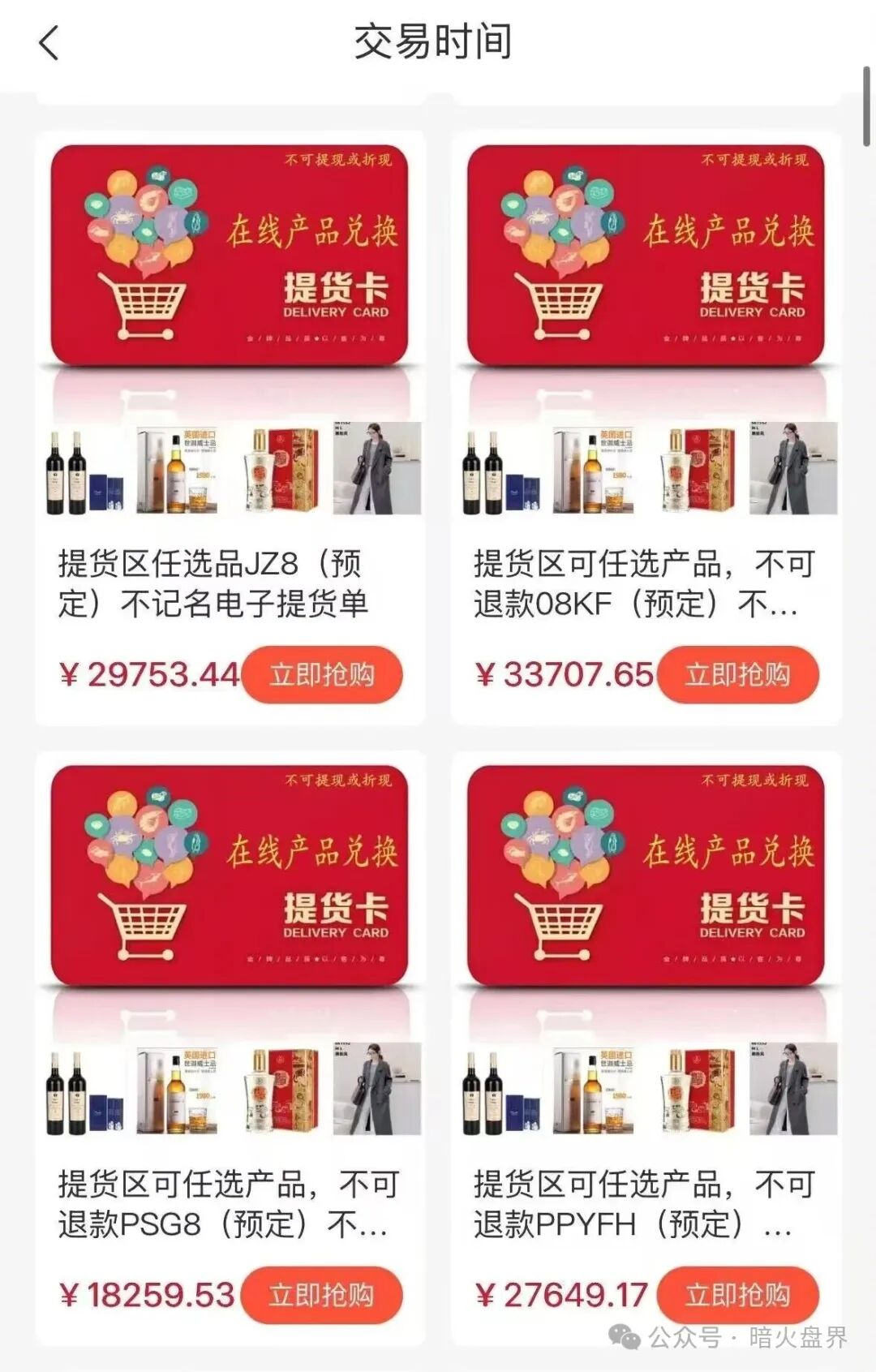 “鑫易汇”互助抢单资金盘骗局暴雷,操盘手直接收盘宣布放假两个月! “鑫易汇”互助抢单资金盘骗局暴雷,操盘手直接收盘宣布放假两个月!