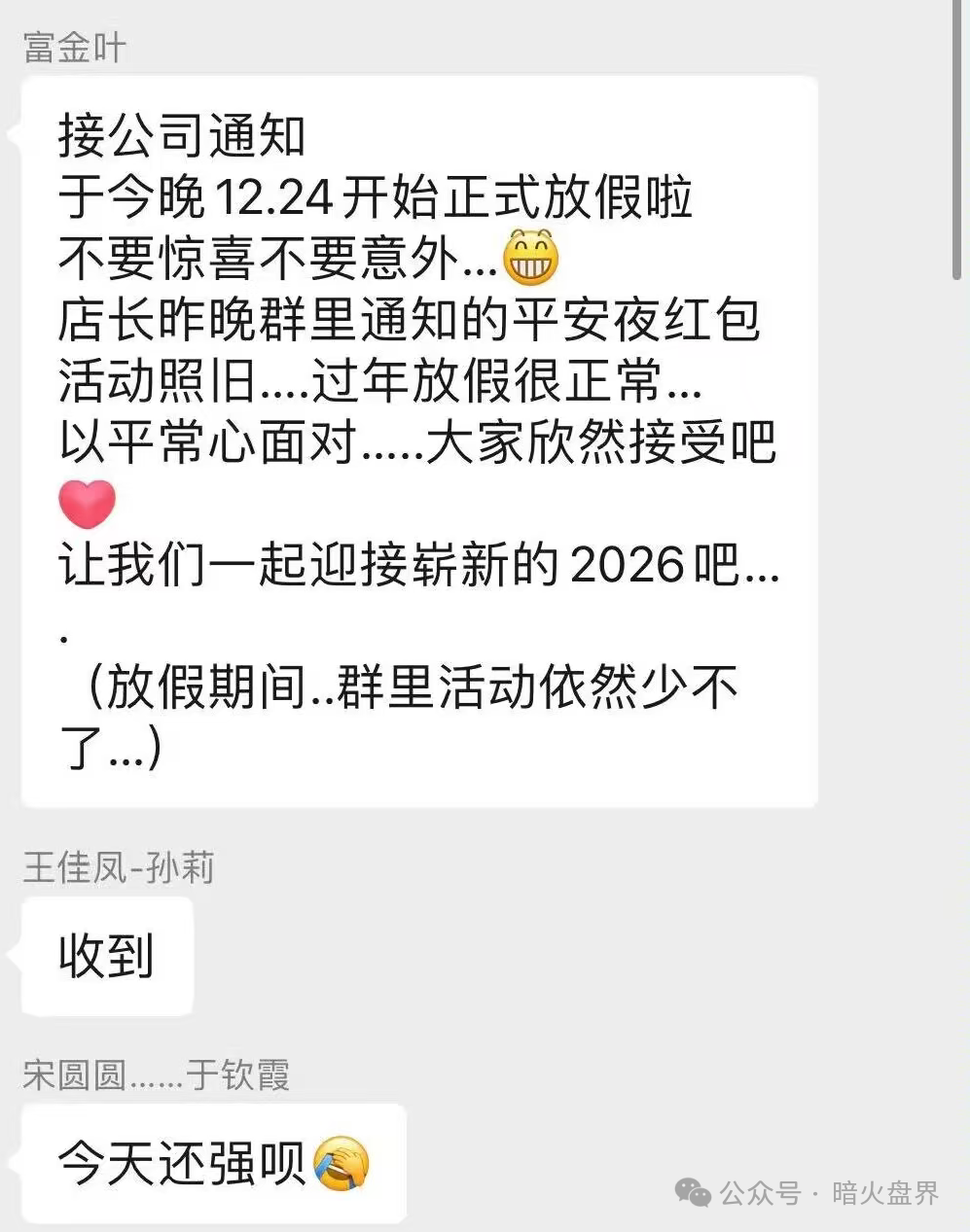 “鑫易汇”互助抢单资金盘骗局暴雷,操盘手直接收盘宣布放假两个月! “鑫易汇”互助抢单资金盘骗局暴雷,操盘手直接收盘宣布放假两个月!