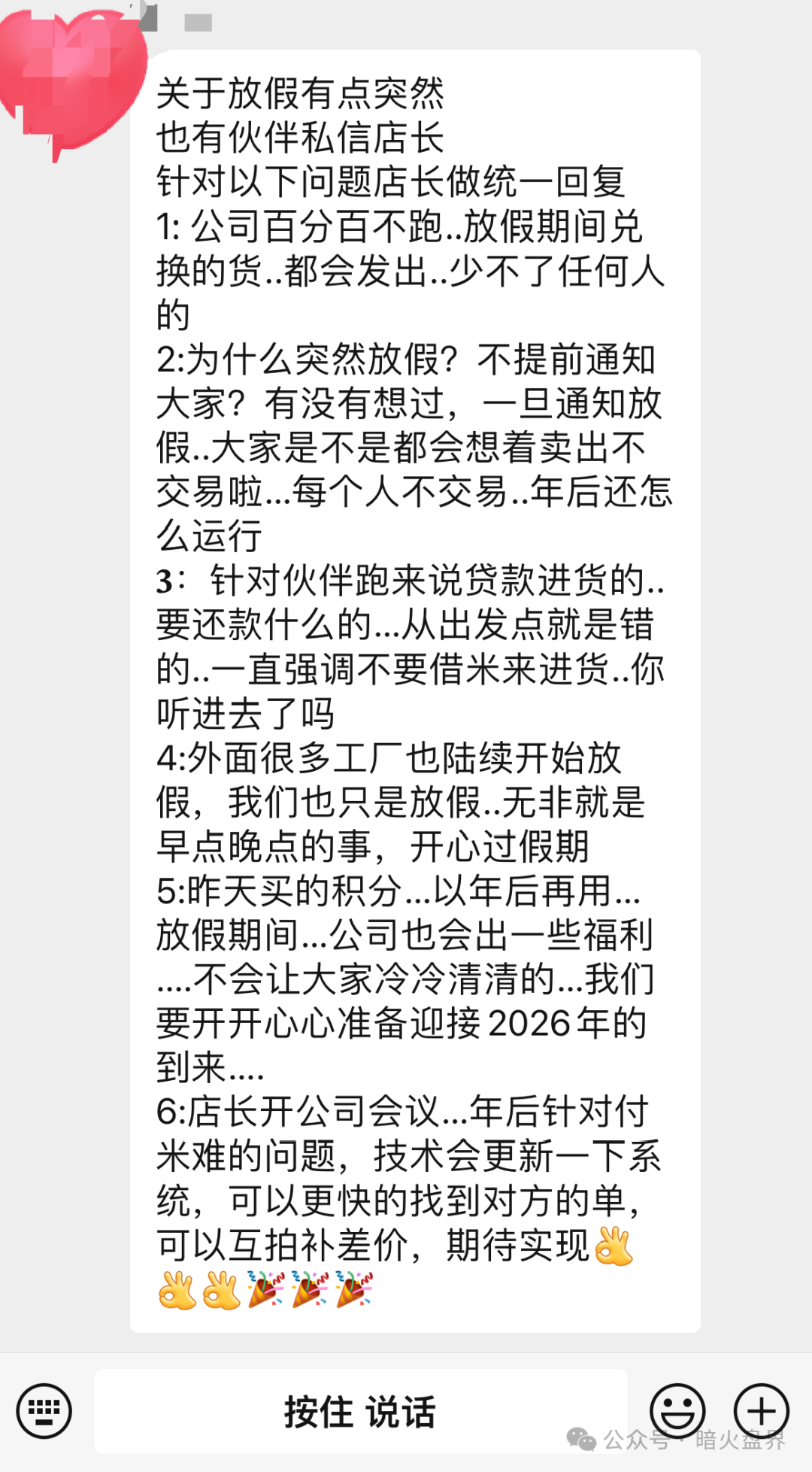 “鑫易汇”互助抢单资金盘骗局暴雷,操盘手直接收盘宣布放假两个月! “鑫易汇”互助抢单资金盘骗局暴雷,操盘手直接收盘宣布放假两个月!