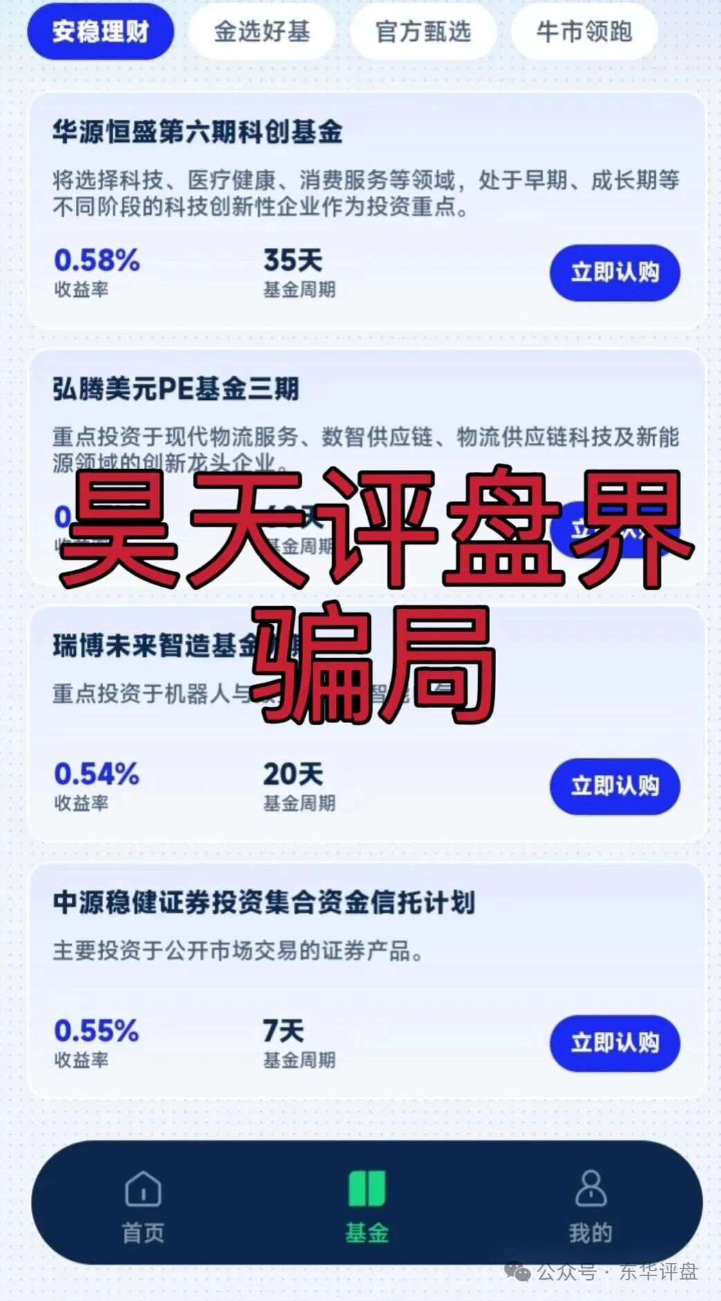 【Thoma Bravo】又一个分红类资金盘骗局,快过年了,捂好自己的口袋吧! 【Thoma Bravo】又一个分红类资金盘骗局,快过年了,捂好自己的口袋吧!