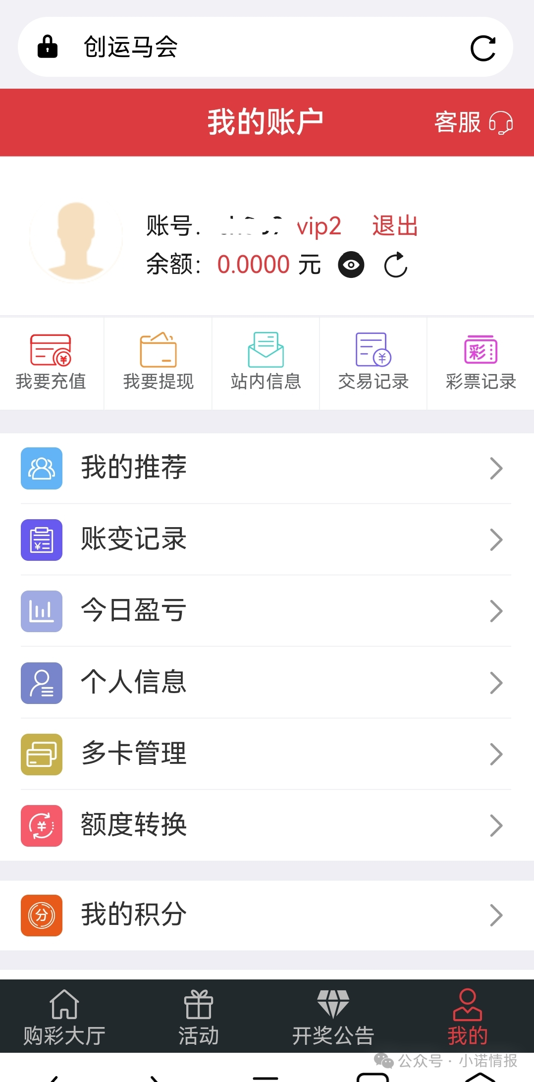 【创运马会】资金盘骗局,思科国际原班人马操刀,再次改名为鼎盛源继续收割! 【创运马会】资金盘骗局,思科国际原班人马操刀,再次改名为鼎盛源继续收割!