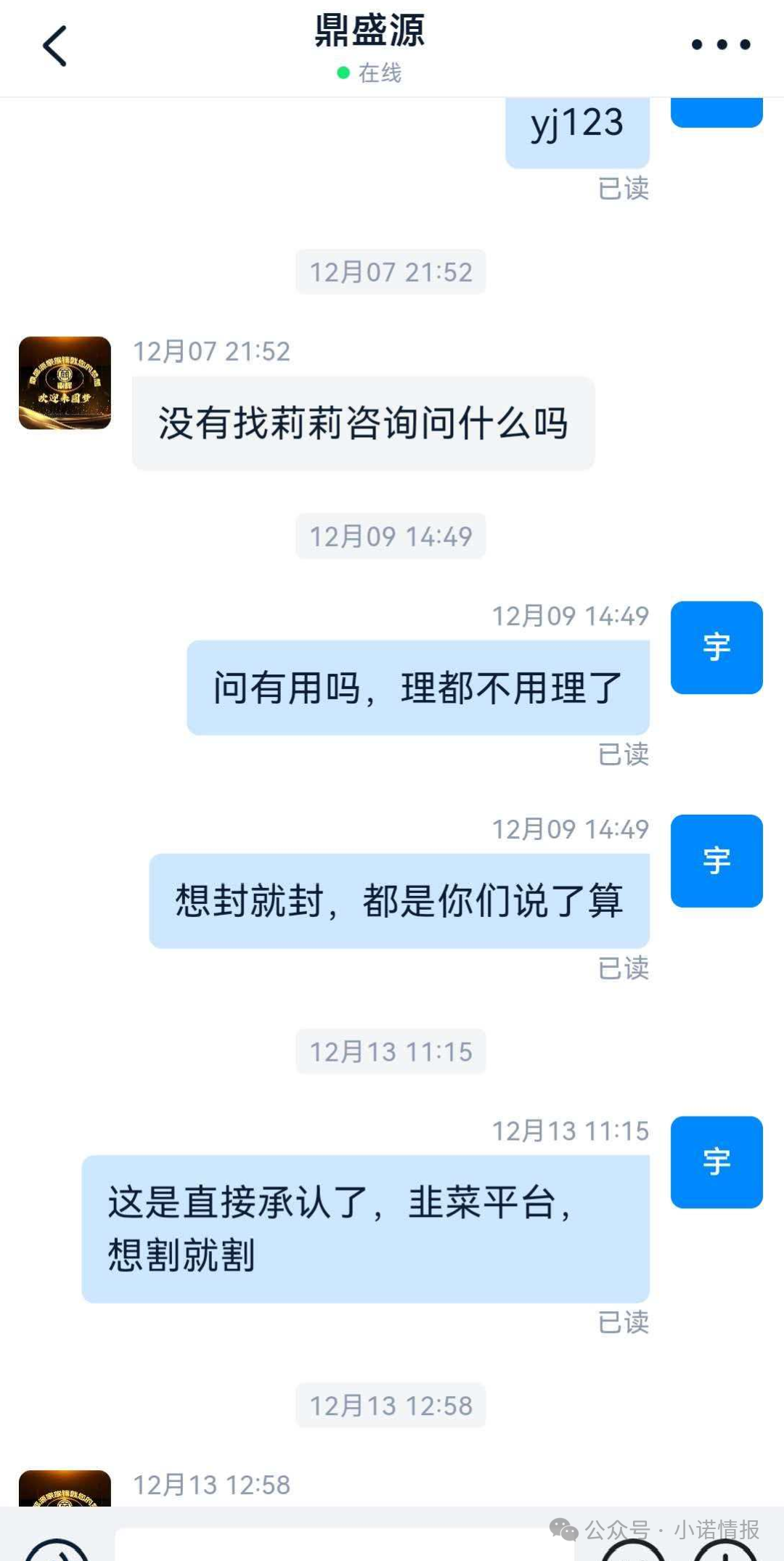 【创运马会】资金盘骗局,思科国际原班人马操刀,再次改名为鼎盛源继续收割! 【创运马会】资金盘骗局,思科国际原班人马操刀,再次改名为鼎盛源继续收割!
