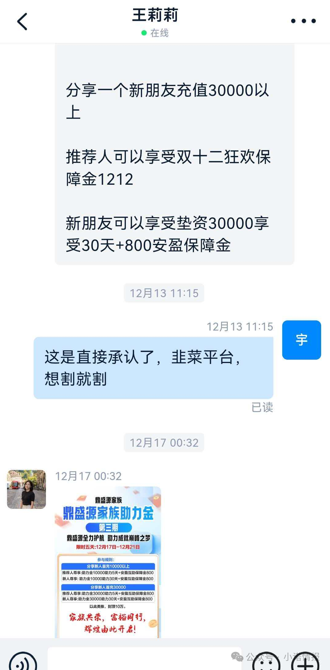【创运马会】资金盘骗局,思科国际原班人马操刀,再次改名为鼎盛源继续收割! 【创运马会】资金盘骗局,思科国际原班人马操刀,再次改名为鼎盛源继续收割!