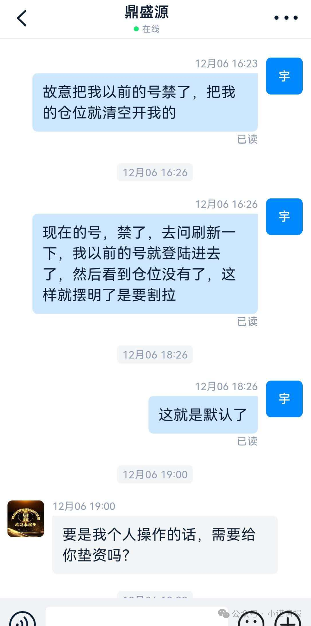 【创运马会】资金盘骗局,思科国际原班人马操刀,再次改名为鼎盛源继续收割! 【创运马会】资金盘骗局,思科国际原班人马操刀,再次改名为鼎盛源继续收割!