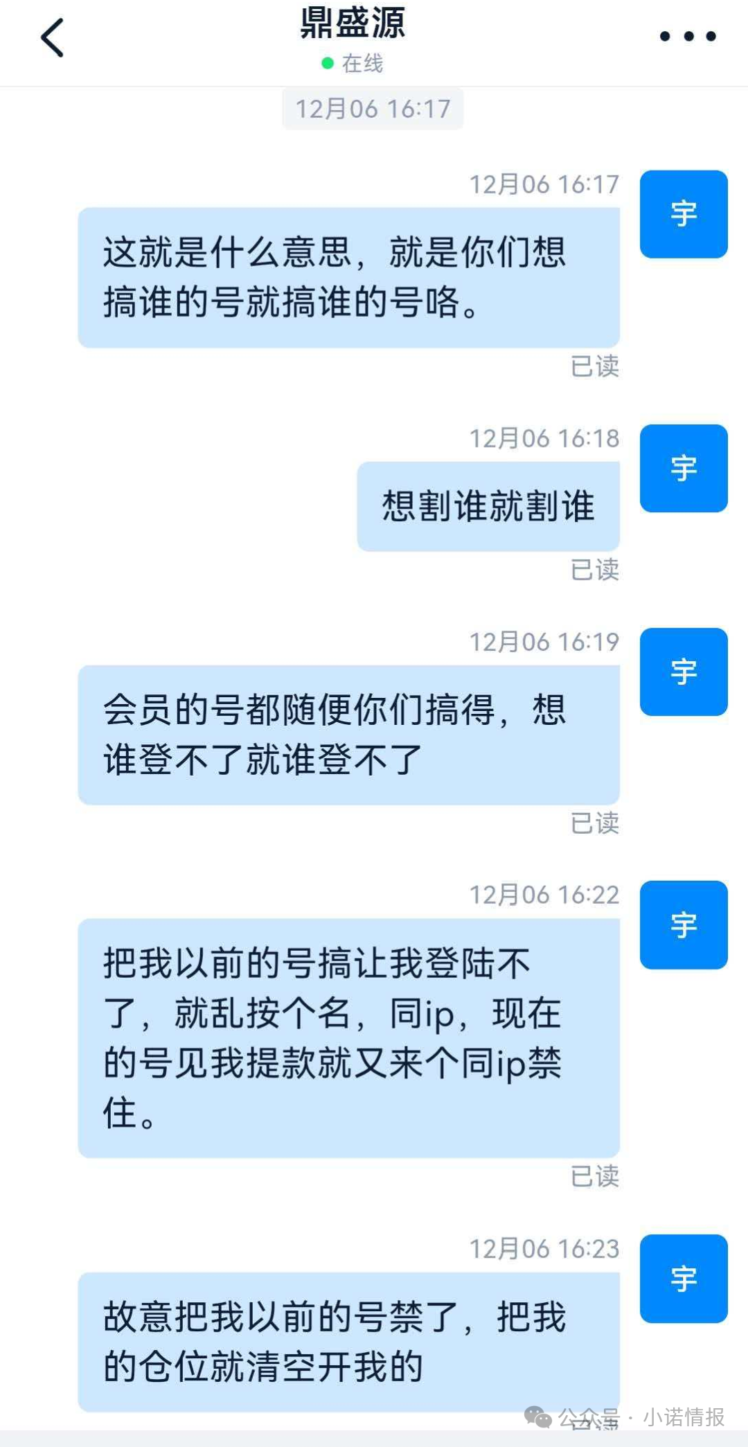 【创运马会】资金盘骗局,思科国际原班人马操刀,再次改名为鼎盛源继续收割! 【创运马会】资金盘骗局,思科国际原班人马操刀,再次改名为鼎盛源继续收割!