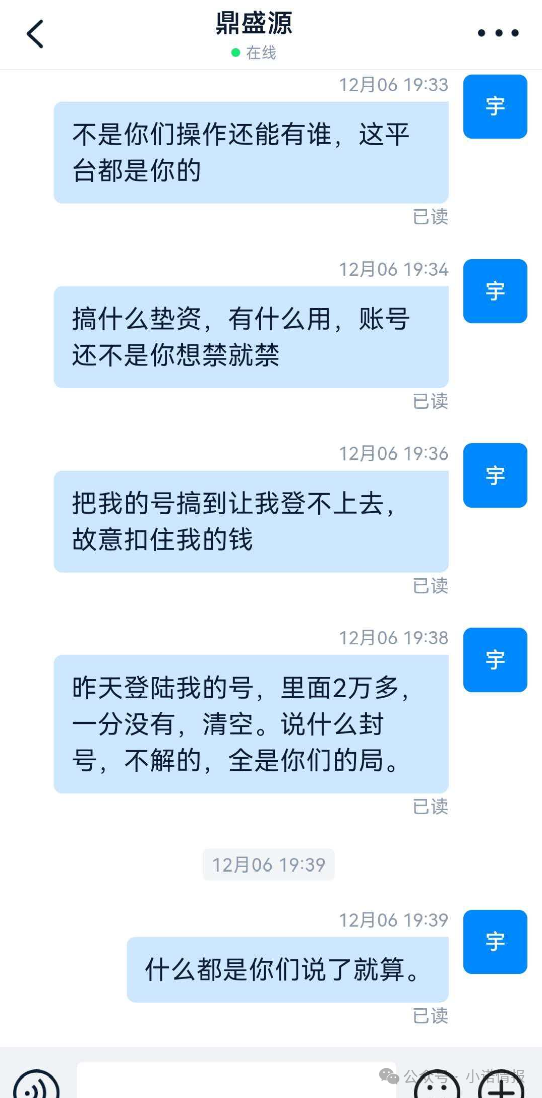 【创运马会】资金盘骗局,思科国际原班人马操刀,再次改名为鼎盛源继续收割! 【创运马会】资金盘骗局,思科国际原班人马操刀,再次改名为鼎盛源继续收割!