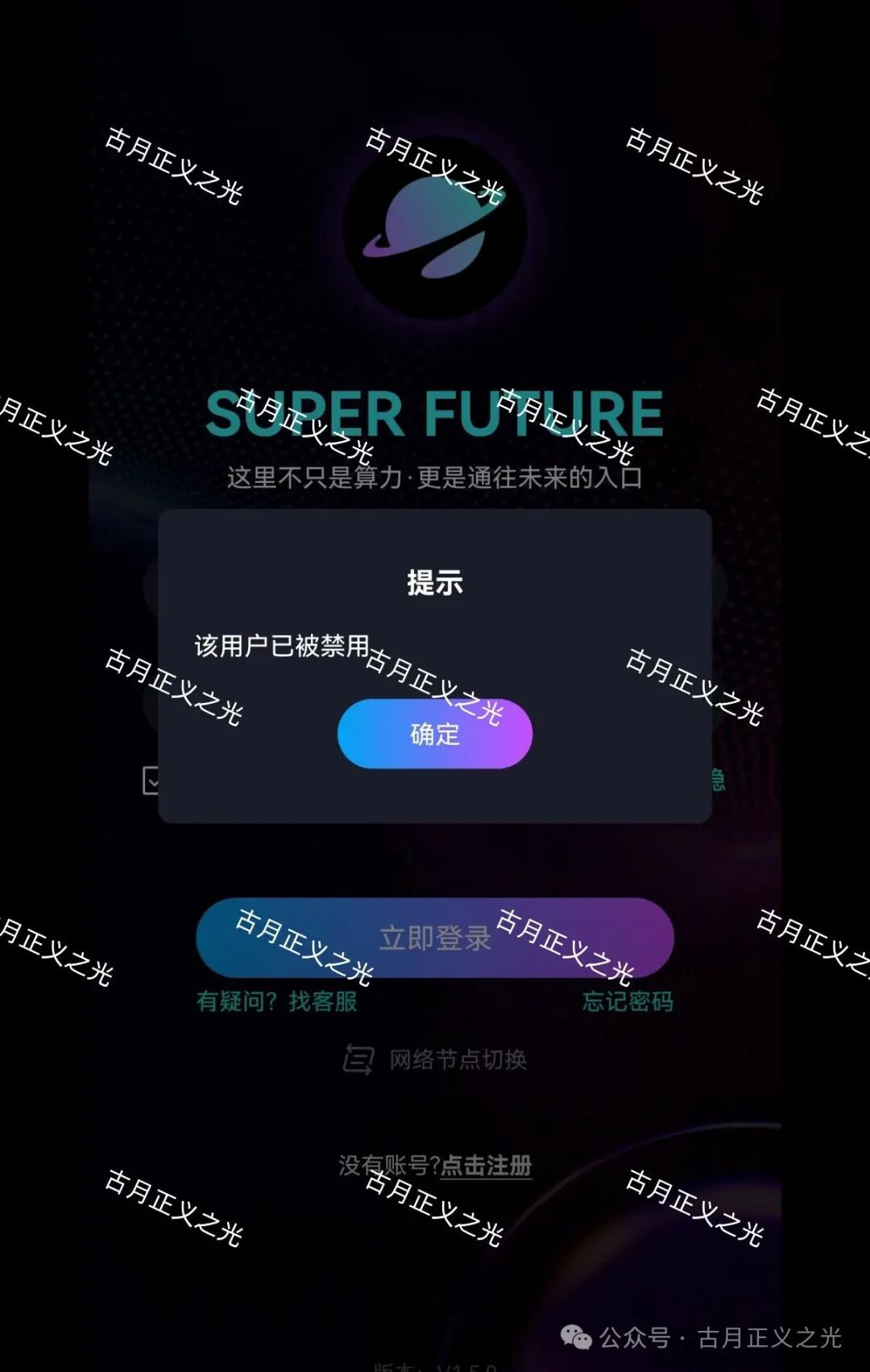 【超级未来Super Future】资金盘骗局,多地发布预警,柬埔寨园区的杀猪盘,大量单割会员,马上要崩盘跑路了! 【超级未来Super Future】资金盘骗局,多地发布预警,柬埔寨园区的杀猪盘,大量单割会员,马上要崩盘跑路了!