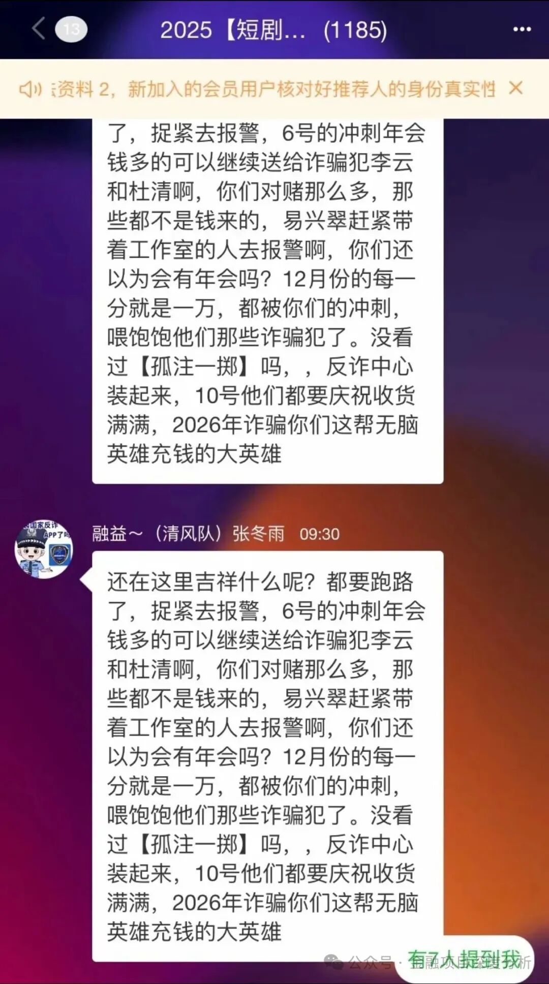 这26个项目都是诈骗【海豚,凯能服务,量子计划,艾克,英矽智能】有些已经收割跑路,赶紧远离,别再被骗了! 这26个项目都是诈骗【海豚,凯能服务,量子计划,艾克,英矽智能】有些已经收割跑路,赶紧远离,别再被骗了!