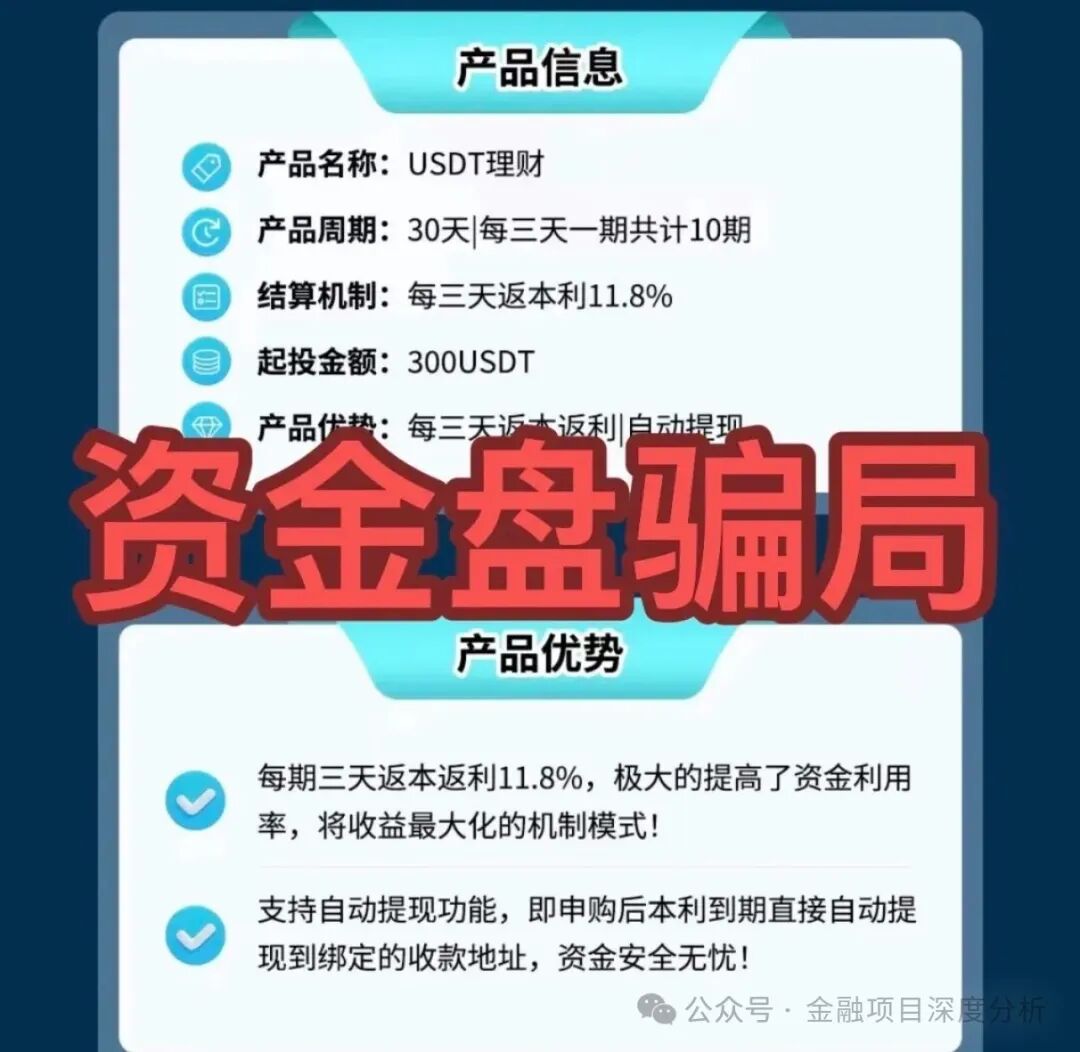 这26个项目都是诈骗【海豚,凯能服务,量子计划,艾克,英矽智能】有些已经收割跑路,赶紧远离,别再被骗了! 这26个项目都是诈骗【海豚,凯能服务,量子计划,艾克,英矽智能】有些已经收割跑路,赶紧远离,别再被骗了!