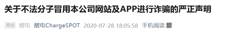 资金盘|“醒电科技”碰瓷盘口又来了,换壳痕迹严重,投资人请远离...... 资金盘|“醒电科技”碰瓷盘口又来了,换壳痕迹严重,投资人请远离......