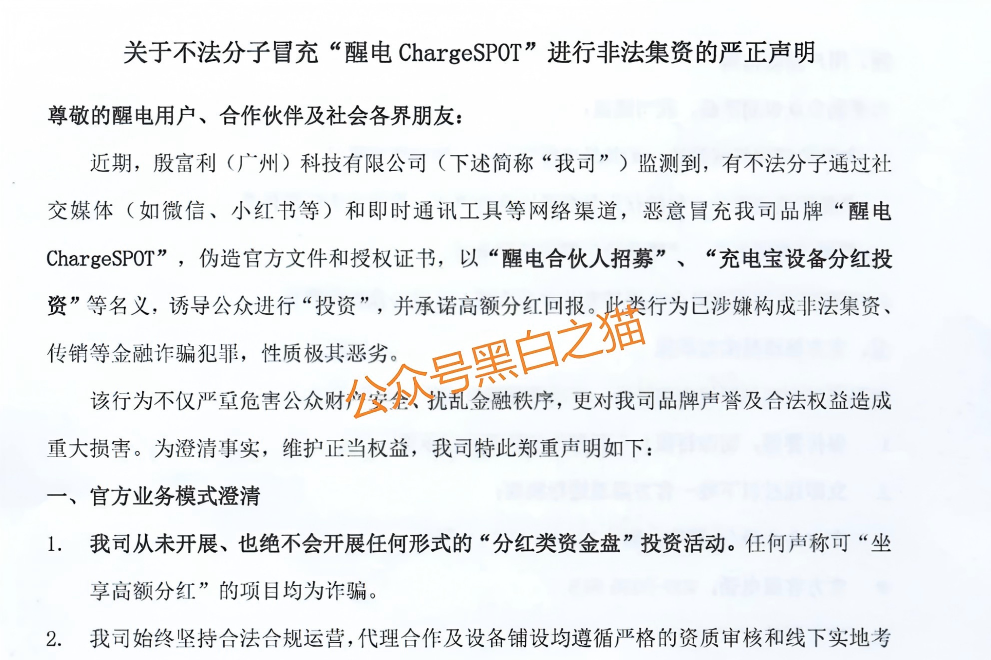 资金盘|“醒电科技”碰瓷盘口又来了,换壳痕迹严重,投资人请远离...... 资金盘|“醒电科技”碰瓷盘口又来了,换壳痕迹严重,投资人请远离......