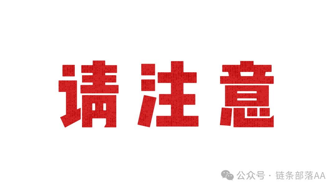 黄金外衣下的“收割机”【维塔金VITAKING】资金盘危机四伏!