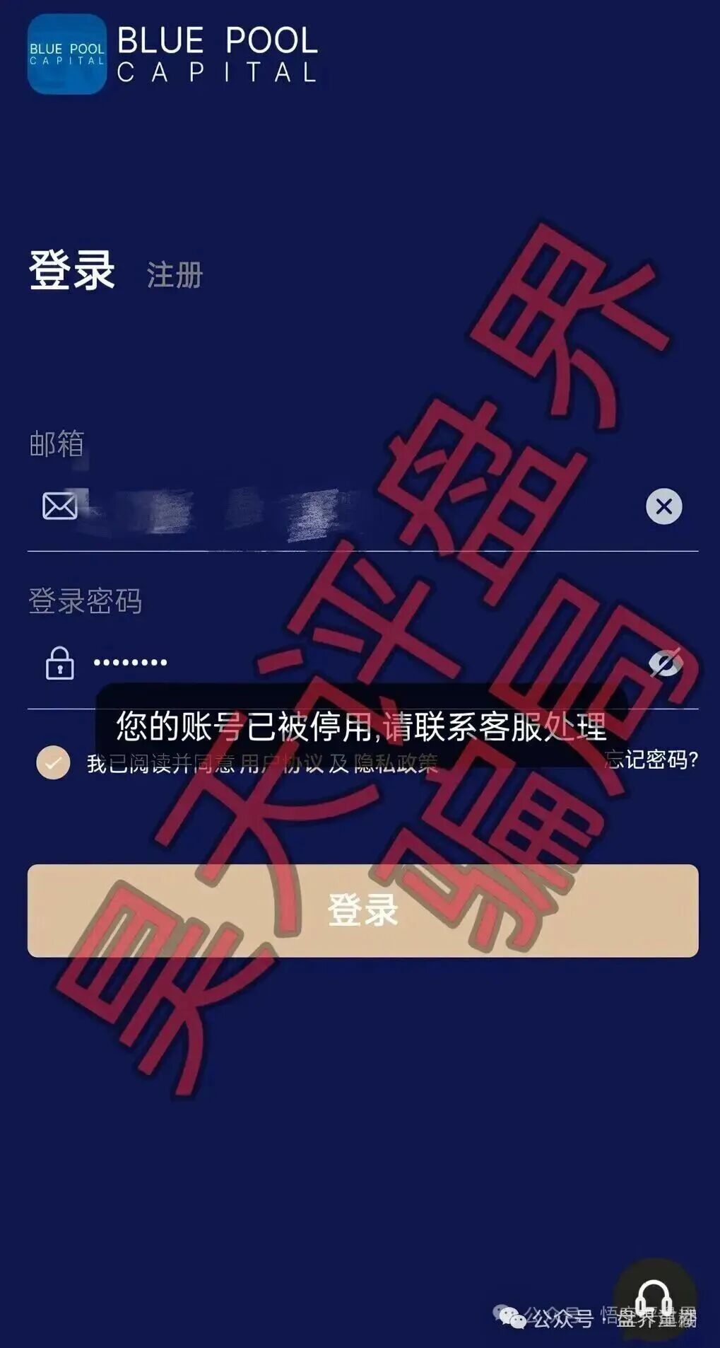 骗局【联聚德（蓝池资本）】冒充正规公司诈骗，大量单割，崩盘在即！