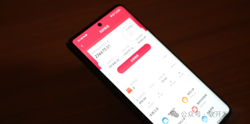 日息1%？树拍百亿骗局，搞出个“树交所”APP，用AI仿声骗那些急着回本的人，