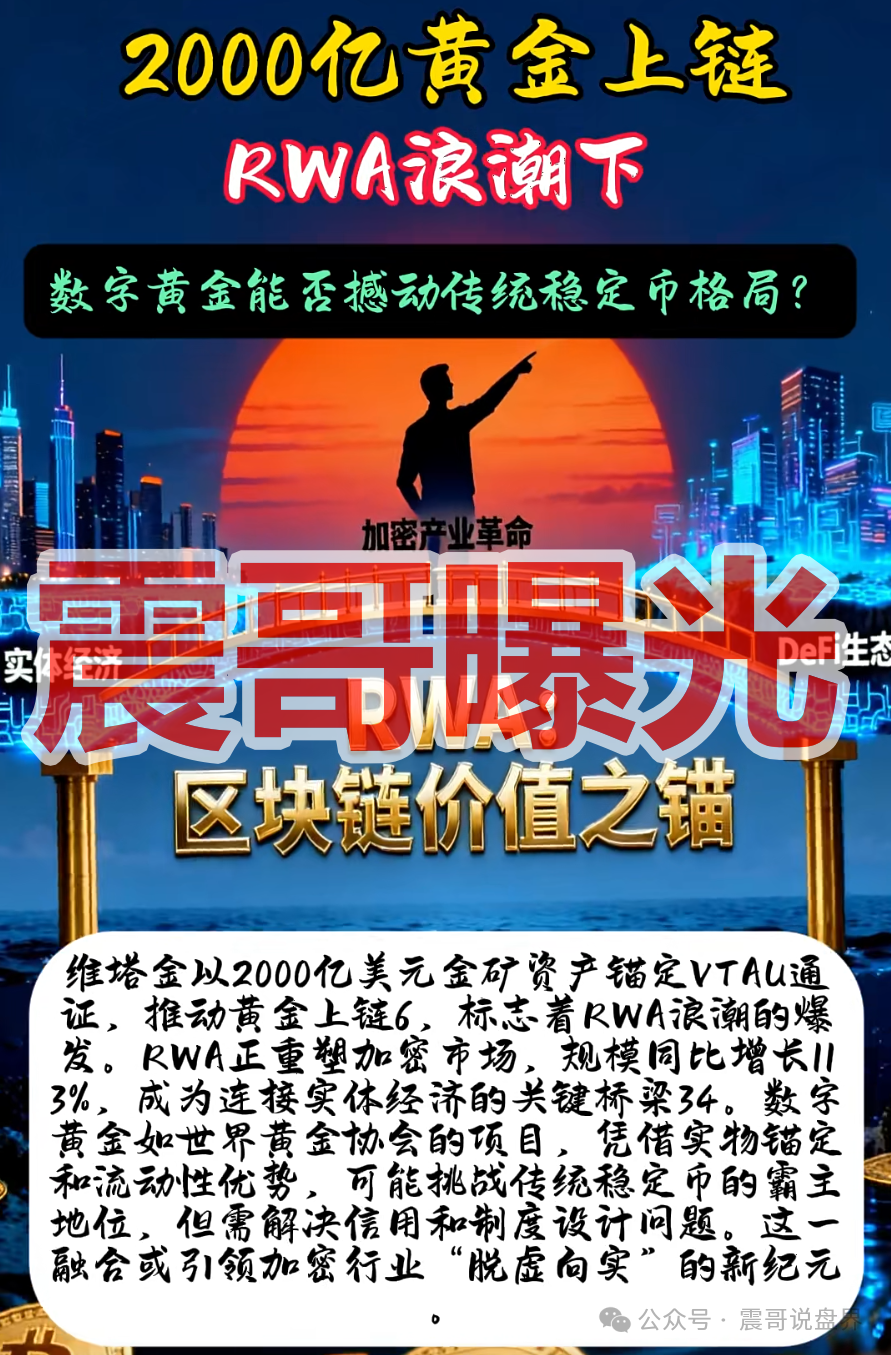 【维塔金】是资金盘骗局,已经单割会员,即将崩盘! 【维塔金】是资金盘骗局,已经单割会员,即将崩盘!