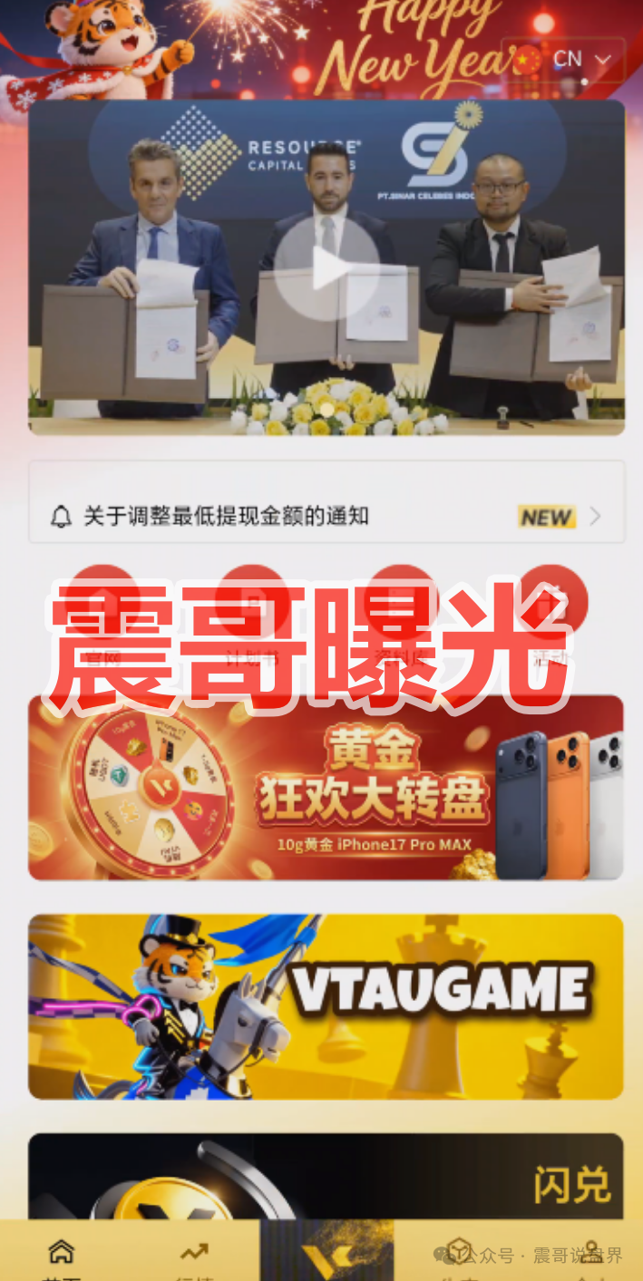 【维塔金】是资金盘骗局,已经单割会员,即将崩盘! 【维塔金】是资金盘骗局,已经单割会员,即将崩盘!