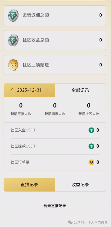 55.拆解:“维塔金VITAKING”资金盘已经有人被单割,撤不撤? 55.拆解:“维塔金VITAKING”资金盘已经有人被单割,撤不撤?